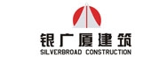 银广厦建筑