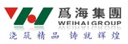 为海集团